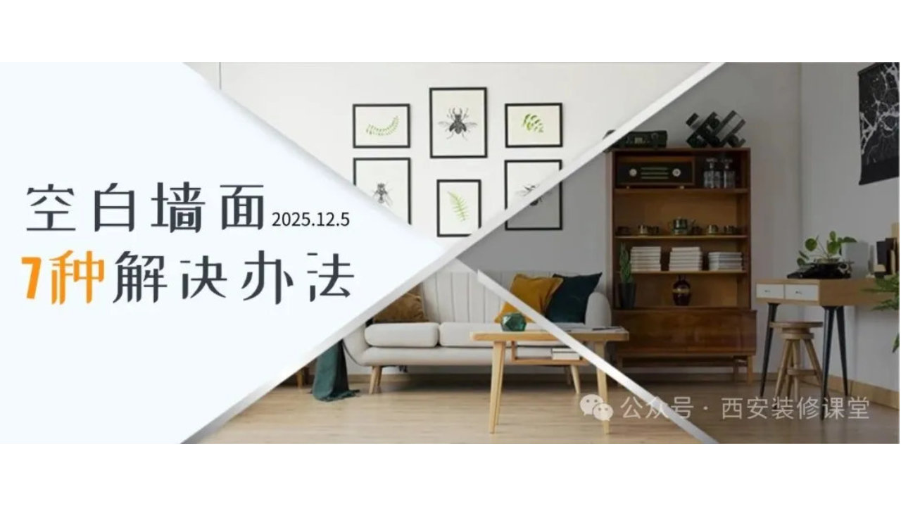 小户型必学！7种“大白墙高级用法”，不挂画也能出片！|全屋定制|收纳|空间|洞洞板|空白_新浪新闻