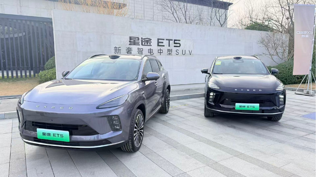 星途ET5鲁豫上市，智能平权时代中原落地