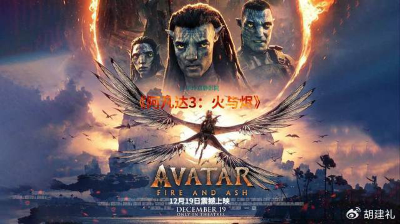 《阿凡达3》3天仅4亿，故事老套，不再新鲜的视觉盛宴