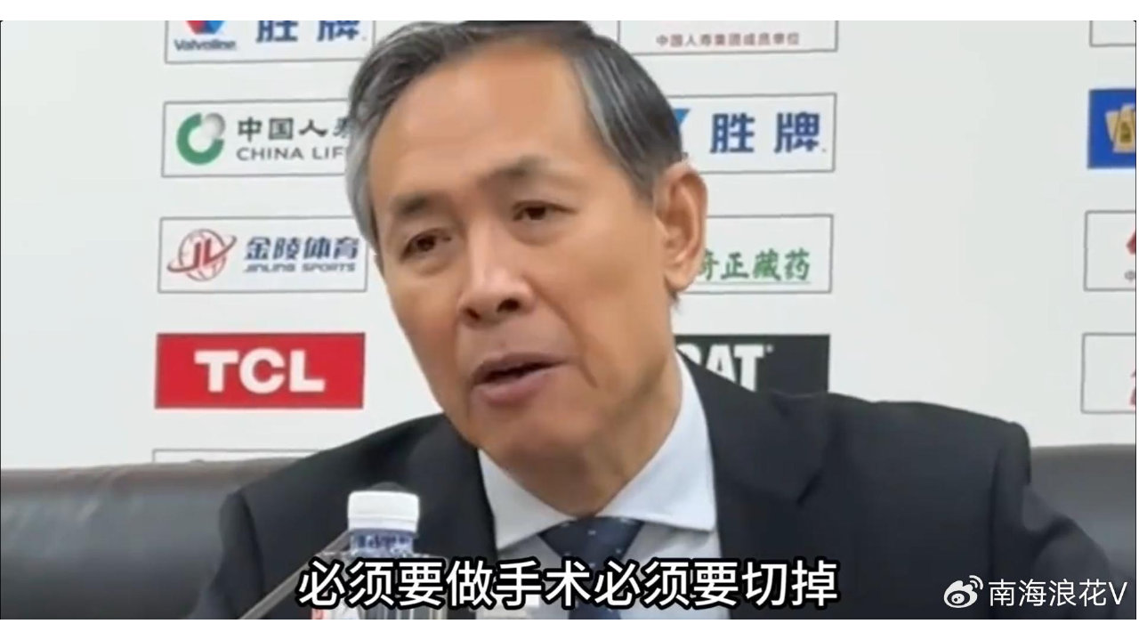 许利民赛后震怒，声称要切除脓包，指的是谁？球迷评论很有意思