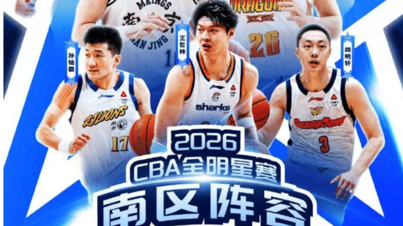 深夜12点！CBA全明星阵容出炉：徐杰票王，郭艾伦和张镇麟落选
