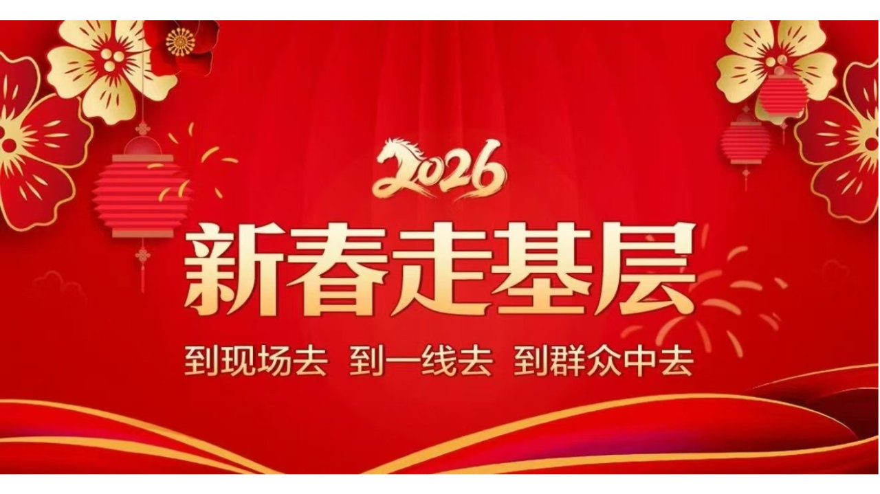 【2026新春走基层】网约车司机收到新春礼物