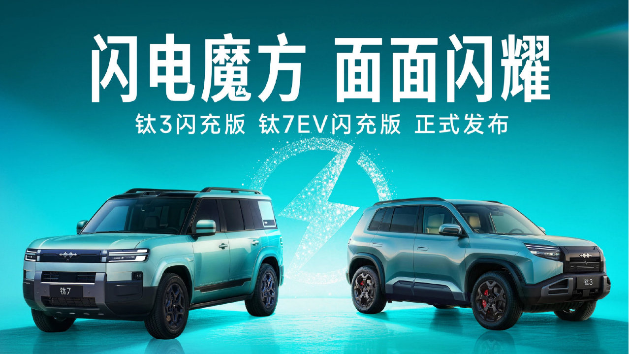 9分钟满电出发，年轻人的闪充潮盒来了！