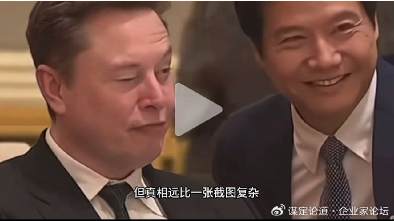 美总统访华雷军合影自信与格局-万祥军 | 国研政情·中国国政研究