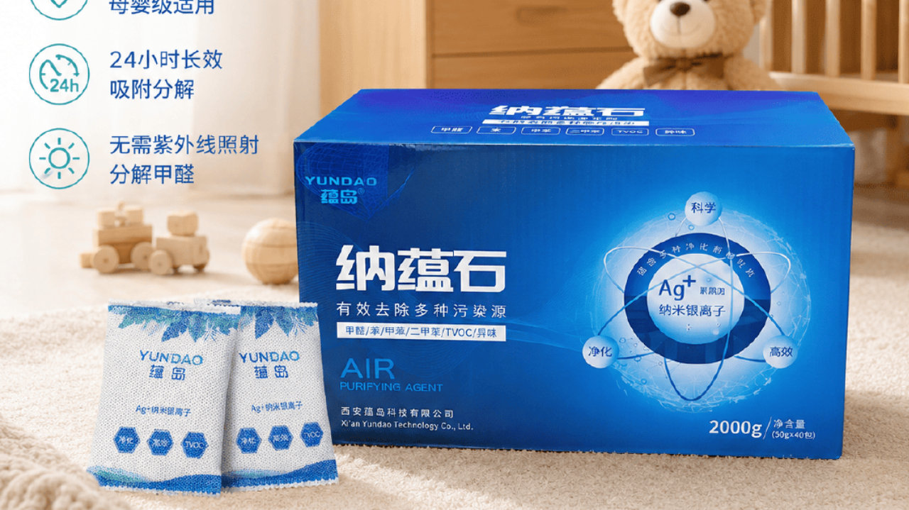儿童房除甲醛产品安全测评,六款经口无毒款CMA检测与安全维度解析 儿童房除甲醛产品安全测评,六款经口无毒款CMA检测与安全维度解析