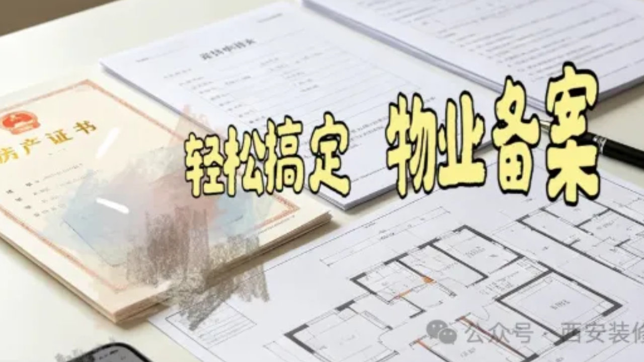 9个业主问最多的装修问题,一次说清 9个业主问最多的装修问题,一次说清