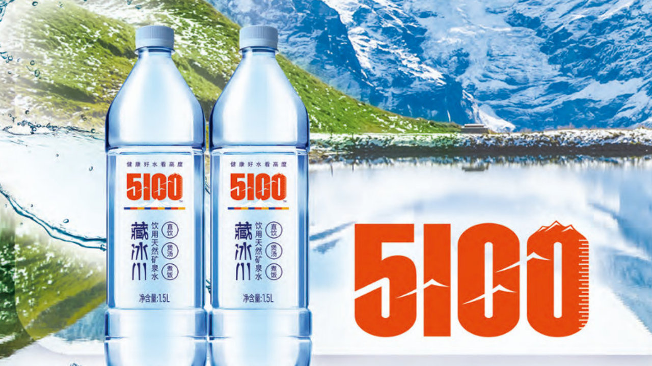 5100藏冰川,打响突围关键之战 5100藏冰川,打响突围关键之战