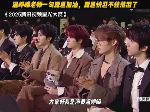 温峥嵘老师真的太暖了！