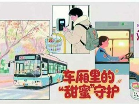 司机备下“应急甜” 乘客收获“心头暖”