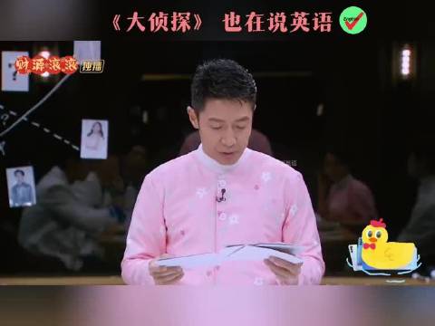 明星大侦探寓教于乐，撒贝宁展现博学风采