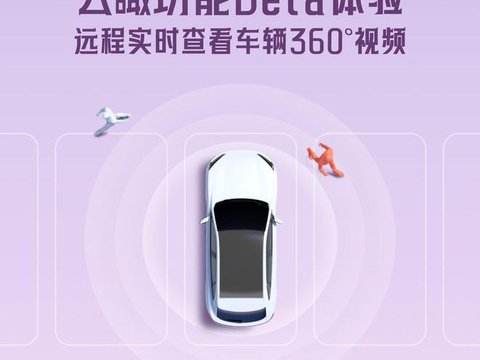 鸿蒙智行部分车型开启哨兵增强模式云瞰功能Beta体验