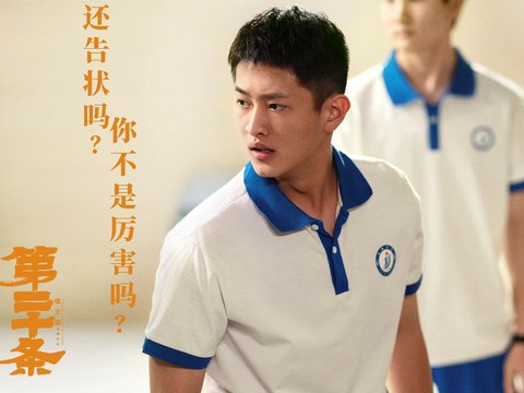 《第二十条》曝正片片段 雷佳音据理力争追寻正义