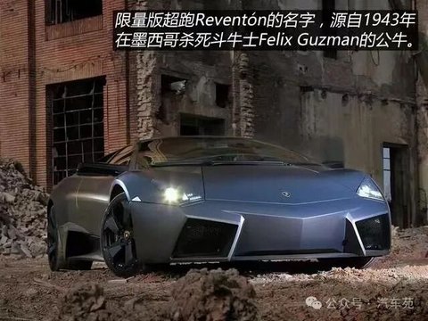河北科技学院||汽车工程学院||兰博基尼品牌的传奇故事(下)