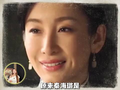 原来秦海璐是重金请来“制衡”周迅的