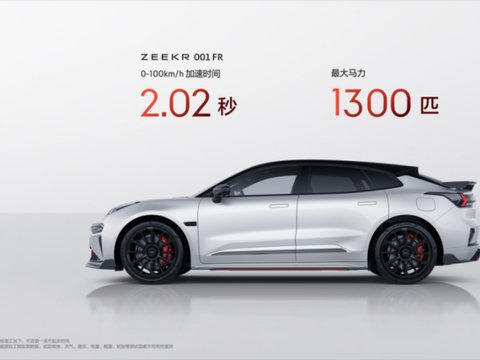 70多万买辆超跑?极氪001 FR没开玩笑