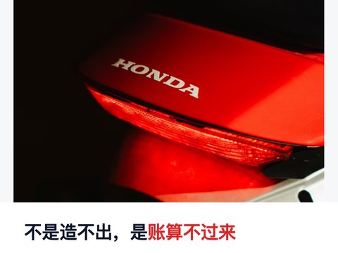 日系车企集体对纯电踩刹车，日系纯电为什么搞不起来?_新闻