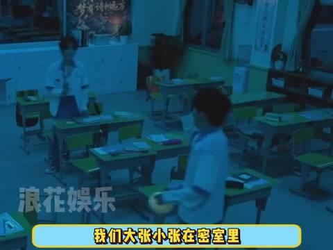 我们真源和大老师在密室里好有节目