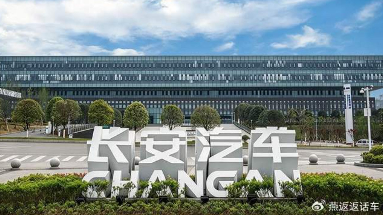 长安成立AD协同发展部 阿维塔和深蓝的整合 动的是后台、不是牌子