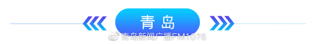 早安青岛 新闻来了【2022.9.25】休闲区蓝鸢梦想 - Www.slyday.coM 早安青岛 新闻来了【2022.9.25】休闲区蓝鸢梦想 - Www.slyday.coM