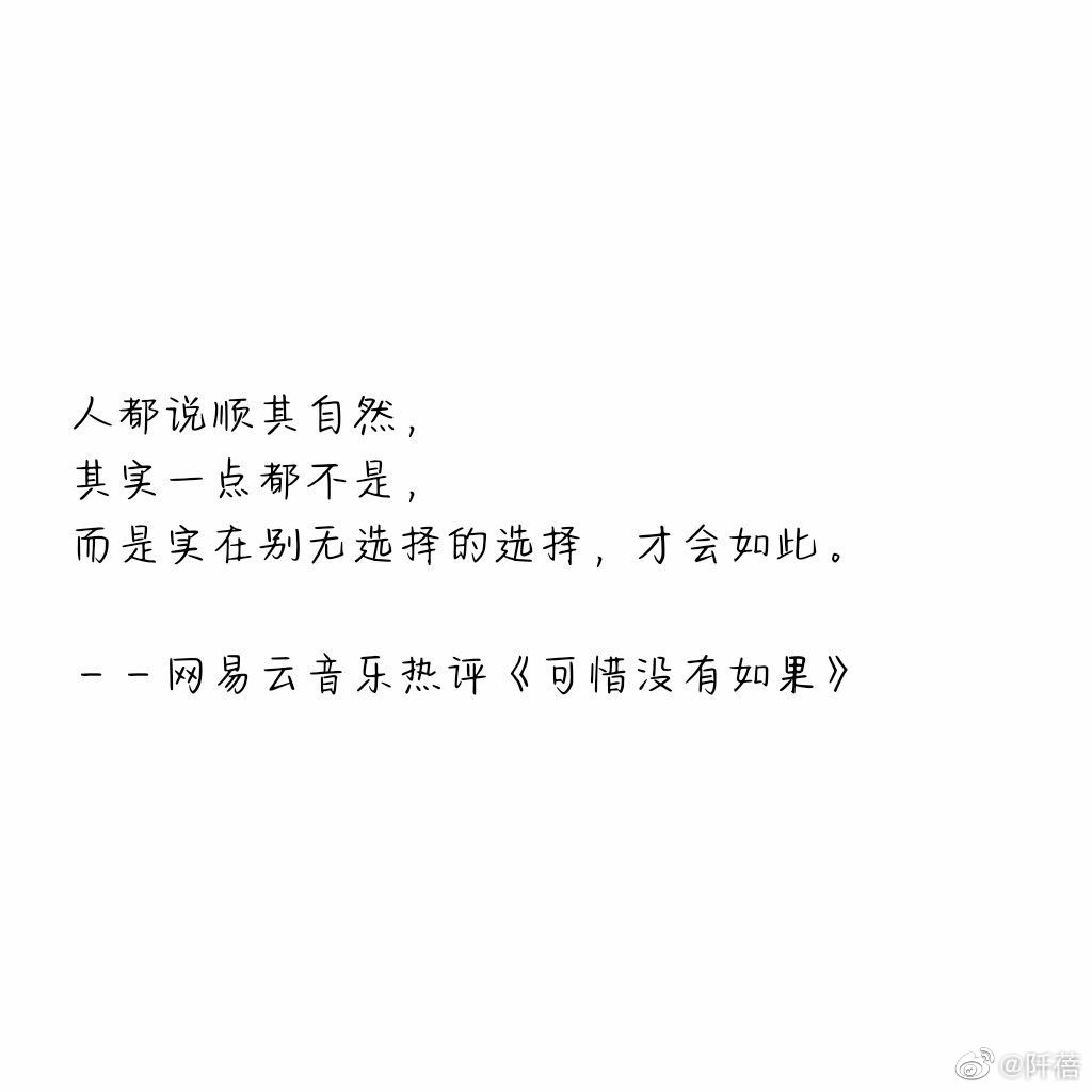 如果可以 我想给世界请个假 暂时离开一下