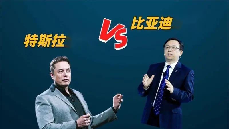 比亚迪日赚1亿，是特斯拉3倍！王传福逆袭马斯克
