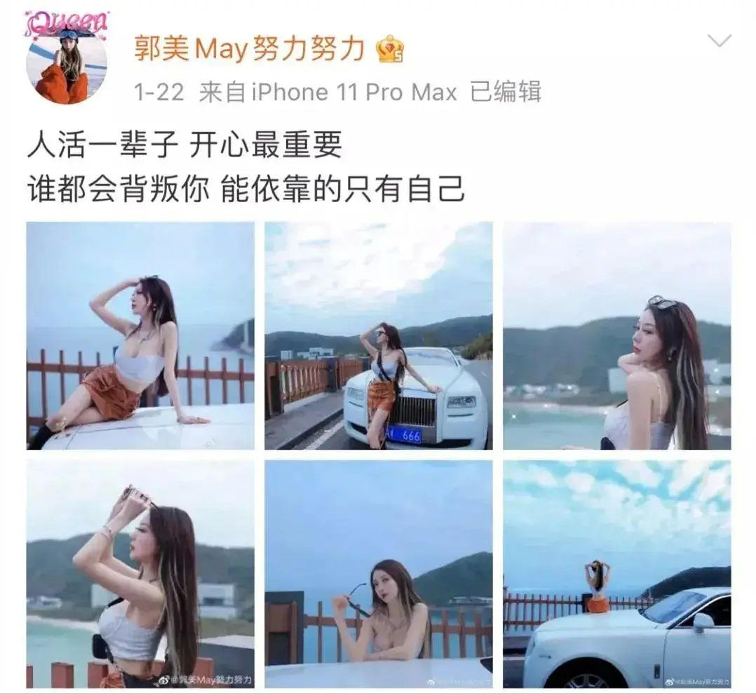 “二进宫”了！纵观郭美美这些年的荒唐事，一切都是她咎由自取郭美美