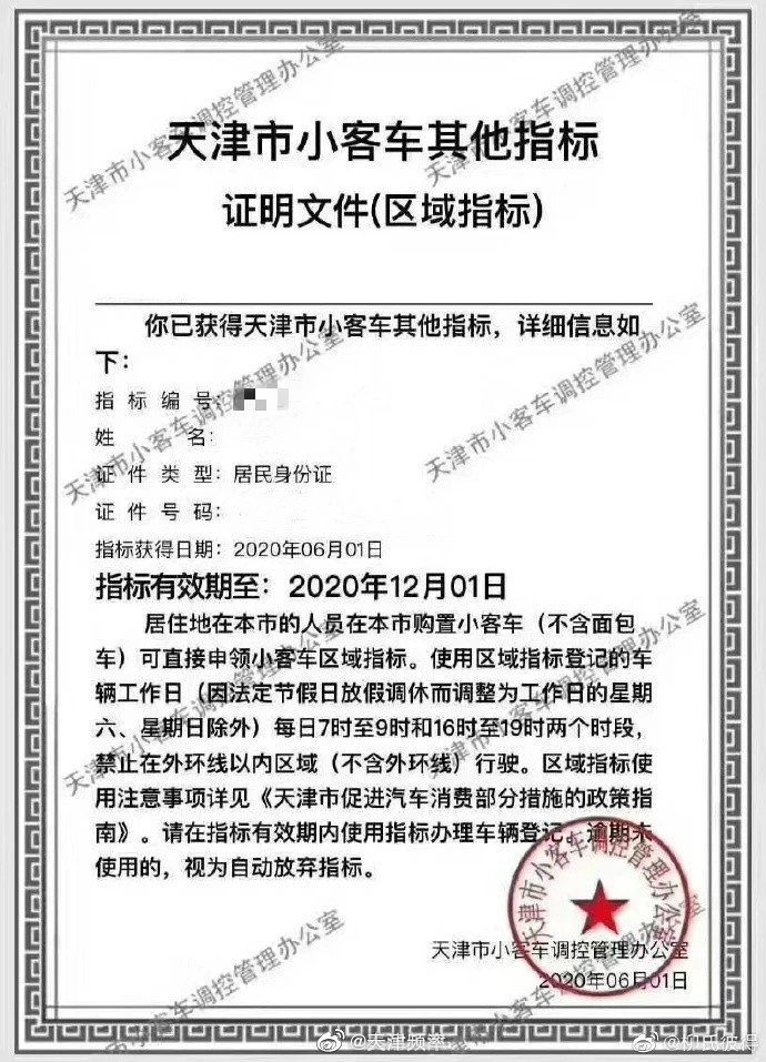 小客车区域指标限号吗？能过户吗？解答来了