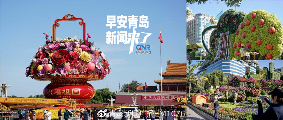 早安青岛 新闻来了【2022.9.25】休闲区蓝鸢梦想 - Www.slyday.coM 早安青岛 新闻来了【2022.9.25】休闲区蓝鸢梦想 - Www.slyday.coM