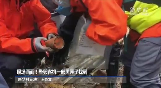 早参|MU5735已发现黑匣子初步判定为驾驶舱语音记录器休闲区蓝鸢梦想 - Www.slyday.coM 早参|MU5735已发现黑匣子初步判定为驾驶舱语音记录器休闲区蓝鸢梦想 - Www.slyday.coM