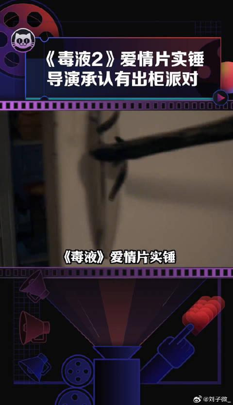 好家伙毒液 ️微博VC计划微博VC计划