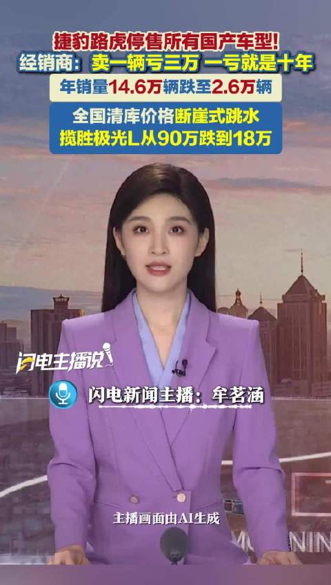捷豹路虎停售所有国产车型