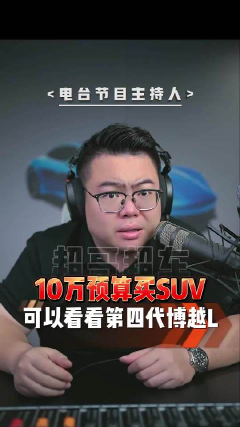 上市18天卖了12248台，第四代博越L怎么样？