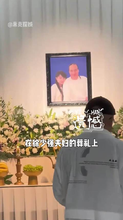 当年徐少强葬礼上，为何旧爱雪梨拒绝采访？得知真相才知没名没分的她格局多大