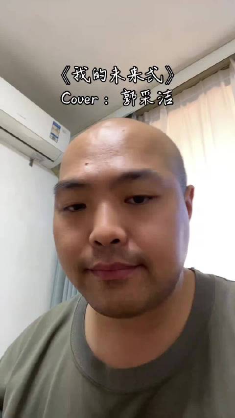 我的未来式由我做主