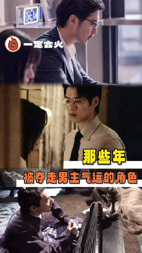 被夺走的不只是气运还有他们的爱人