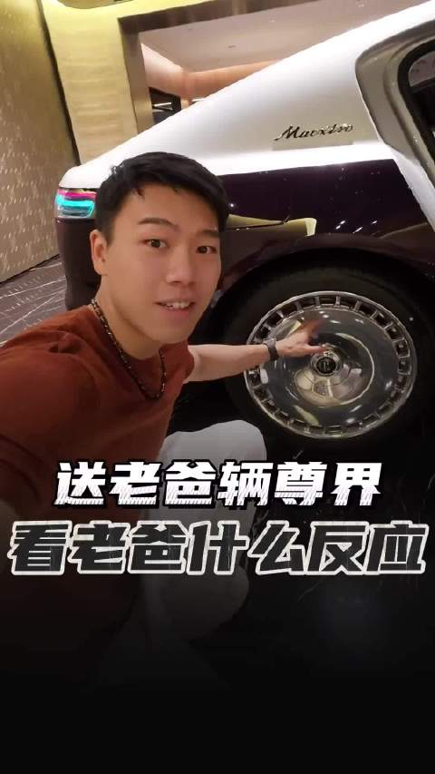 给老爸订一台新车