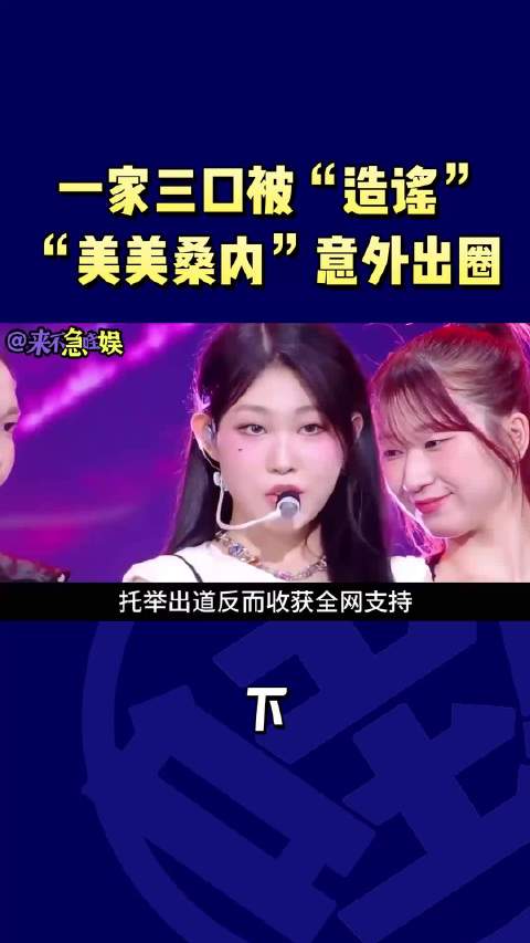 没资格？超宠爱！同为“星二代”，网友前后态度变如脸！（下）