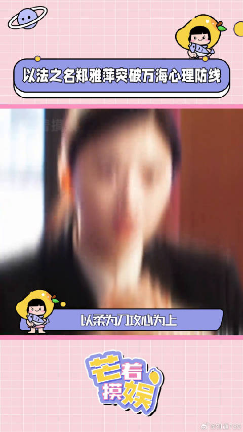 以法之名 看来万海离说实话不远了！杨烁