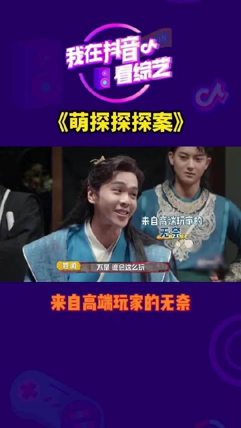 来自张若昀，高端玩家的无奈