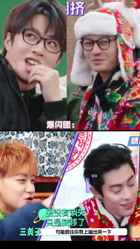 爆闪团：我也要跟这个黄子韬共鸣吗？