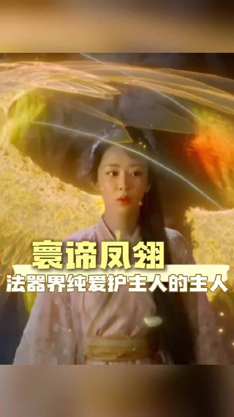 最纯爱那年，寰谛凤翎都告诉你还在爱她