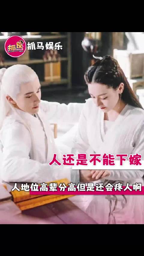 人家虽然地位高辈分高但是还会疼人啊