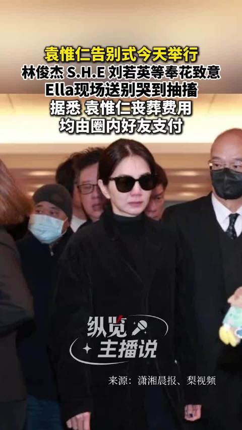 袁惟仁告别式3月10日举行，林俊杰、S.H.E、刘若英等奉花致意