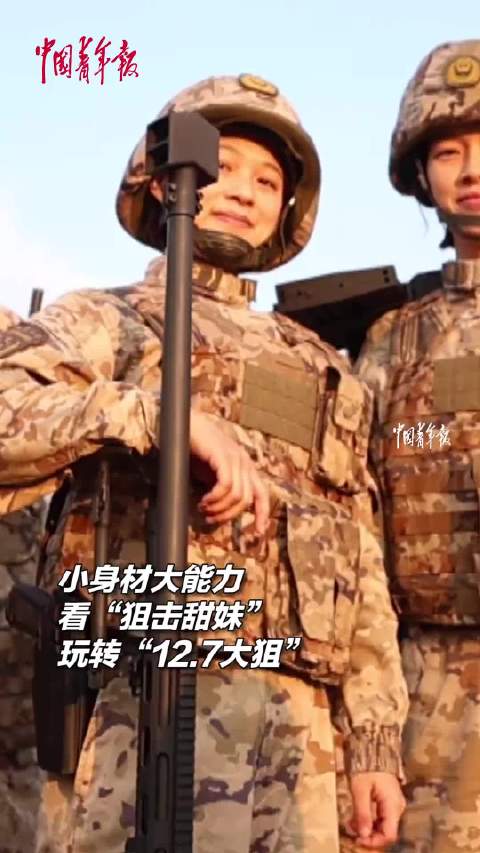 太飒了！来看百发百中的“狙击甜妹”