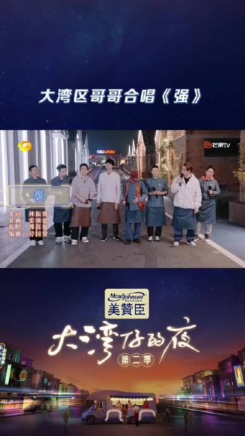大湾区哥哥苏见信王大陆合唱强震撼杭州