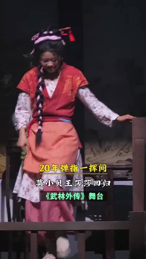 20年弹指一挥间，赤焰狂魔小贝回来了