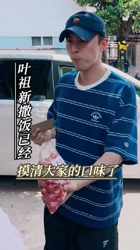 哥每天下班就惦记着请粉丝吃啥了