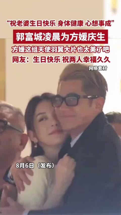 郭富城凌晨为方媛庆生：“祝老婆生日快乐，身体健康，心想事成”，方媛这组天使羽翼大片也太美了吧
