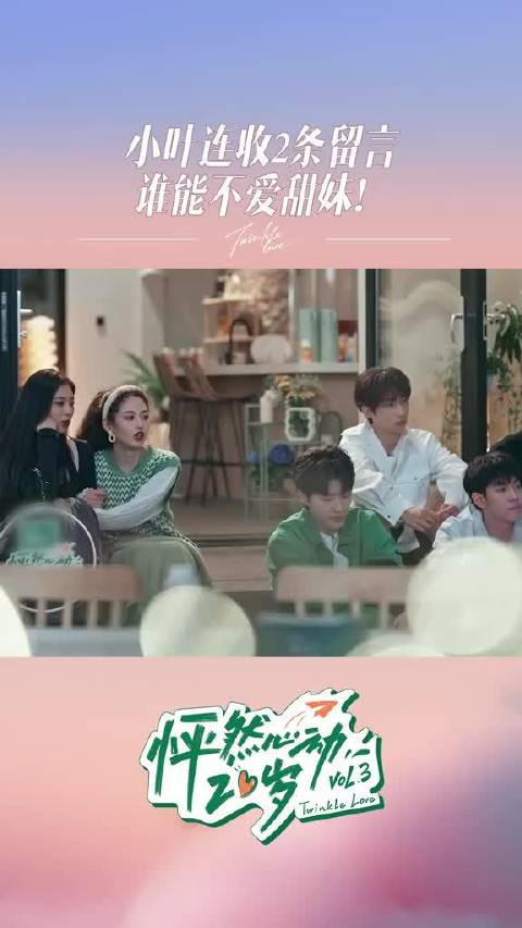 怦然心动20