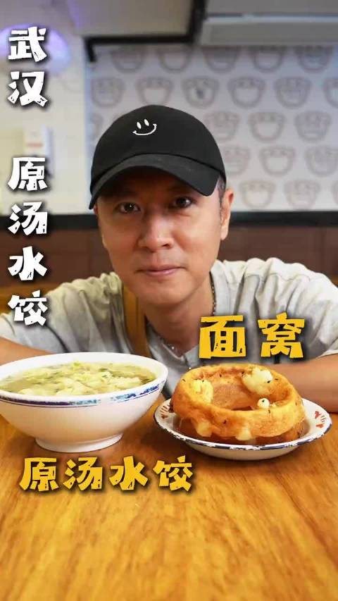 武汉当地人排大队，下飞机后第一餐！饺子配面窝，碳水吃美了
